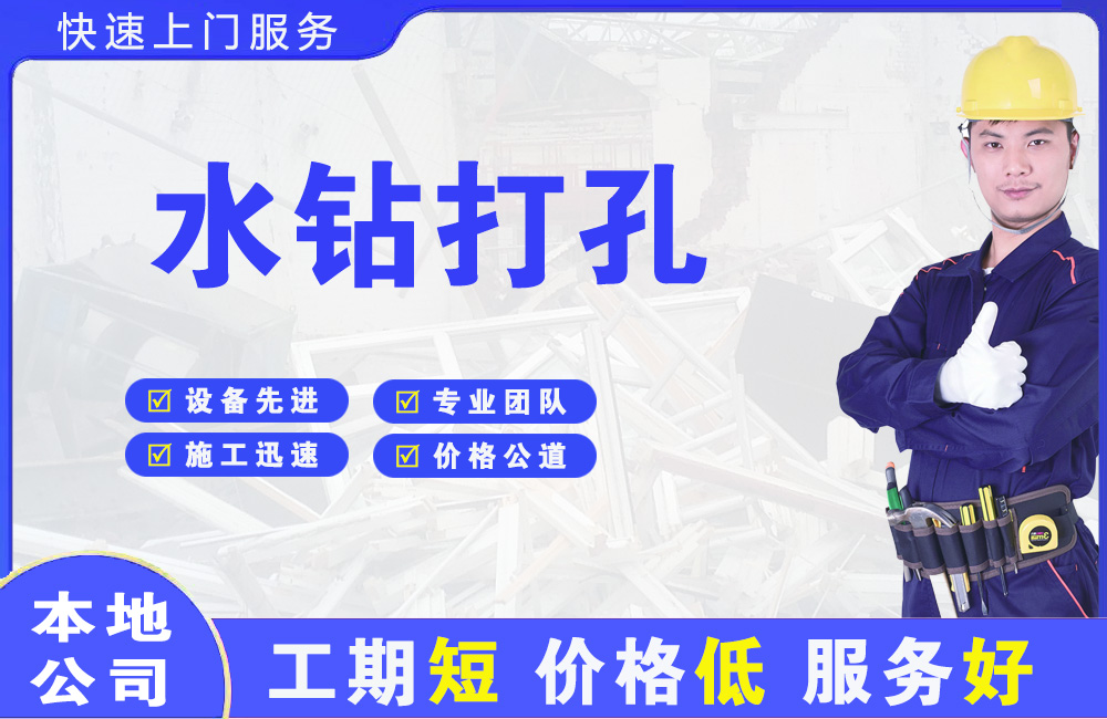 五河水钻打孔